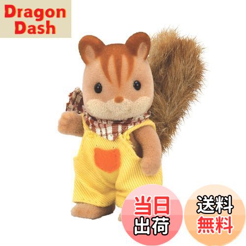 シルバニアファミリー 人形 【 くるみリスファミリー くるみリスの男の子 】 リ-33 STマーク認証 3歳以上 おもちゃ ドールハウス Sylvanian Families エポック社 EPOCH