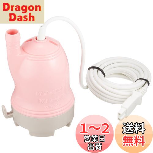 【送料無料】工進(KOSHIN) バスポンプ 交換用 ポンプ KP-301S 【送料無料】工進(KOSHIN) バスポンプ 交換用 ポンプ KP-301S
