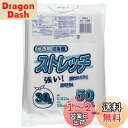 日本技研工業 ストレッチ ゴミ袋 半透明 30L 厚み0.02mm 伸びやすく裂けにくい ST-35N 50枚入