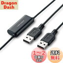 エレコム リンクケーブル PC自動切替器 引越し等のデータ移行に 【コピー&ペースト/ドラッグ&ドロップ対応】 ブラック UC-TV3BK