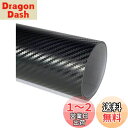 【送料無料】TARO WORKS カーボンシート 3Dリアル 車 外装 カーラッピングフィルム 黒 152×30