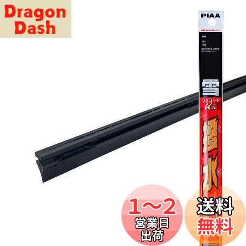̵PIAA 磻ѡ ؤ  285mm ꥳȥΡ ü쥷ꥳ󥴥 1 2 WSCR28W WSCR28W