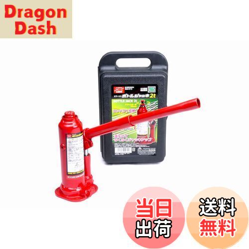 【送料無料】エマーソン(Emerson) 車用ボトルジャッキ 2t SG規格適合品 コンパクト収納 【最低位】181mm~229mm【最高位】292mm~340mm SUV・トラック・ワンボックス アジャスター付き EM-512