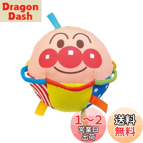 【送料無料】BabyLabo べビラボ アンパンマン つかんでころりん