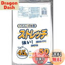 日本技研工業 ストレッチ ゴミ袋 半透明 乳白 45L 50枚入