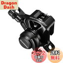 【送料無料】シマノ(SHIMANO) ディスクブレーキ(メカニカル) BR-TX805 レジンパッド(B01S)付き フロント/リア兼用 1個 EBRTX805FPRL TOURNEY(ターニー)