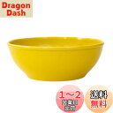 【送料無料】西海陶器(Saikaitoki) 波佐見焼 Common コモン ボウル 皿 イエロー 直径約15cm 電子レンジ 食洗器対応 日本製 13228