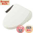 LIXIL ( リクシル ) INAX シャワートイレ CW-RG10 / BN8 オフホワイト RGシリーズ 便座 温水洗浄便座 省エネ 後付け