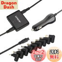 LVSUN汎用 車載 電源acアダプター 車載充電器 90W 14-24V シガーソケット カーチャージャー ノートPC用 DC充電器 Toshiba Hp mouse Sony Asus Dell Fujitsu Acer Gateway 等に対応(ブラック)