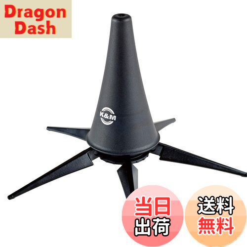 【送料無料】K&M クラリネット用スタンド 15228 カラー:ブラック