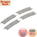 TOMIX Nゲージ カーブPCレール C243-15-PC F 4本セット 1863 鉄道模型用品