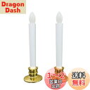 zmayastar 電池式 LED ろうそく ledキャンドル led線香 オレンジ の 灯り火を使わないので安全電気ろうそく 安心のろうそ(2セット) LEE...