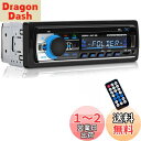 【送料無料】Eaglerich 車ラジオ Bluetooth 車音響 カーオーディオ ステレオ プレーヤー リモコン付き 1 Din 12V 【76-108MHz 日本国内FMラジオ対応】【日本語版説明書】
