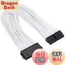 【送料無料】SilverStone製 PSU汎用延長スリーブモジュラーケーブル SST-PP07-MBW (ホワイト)