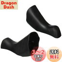 【送料無料】シマノ(SHIMANO) リペアパーツ ブラケットカバー (ブラック/左右ペア) ST-R3000 Y05T98010