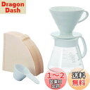 HARIO(ハリオ) V60セラミックドリッパー02セット 1-4杯用 ホワイト 日本製 XVDD-3012W