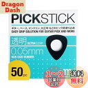 momiji music ピックすべり止めシール PICKSTICK/ピックスティック 50pc