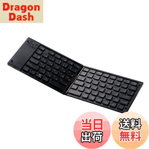 【送料無料】エレコム(ELECOM) キーボード Bluetooth 折りたたみ マルチペアリング ブラック TK-FLP01BK
