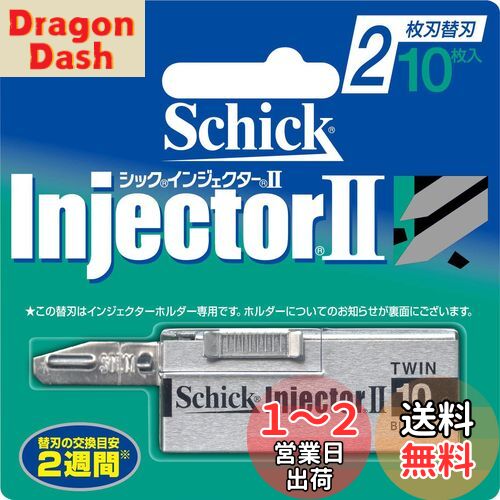 ̵Schick(å) å Schick 󥸥II 2 ؿ (10) ꡼ 10 (x 1)