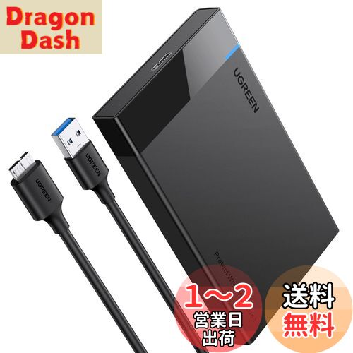 【送料無料】UGREEN 2.5インチ HDD ケース SSD ケース USB3.0接続 UASP対応 2.5型 SSD ケース 5Gbps高速転送速度 SATA 3.0 9.5mm/7mm対応 HDD ケース 6TB大容量対応 工具不要 ハードディスクケース ブラック 【USB A-MicroUSBケーブル付き】