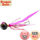 AbuGarcia (アブガルシア) カチカチ玉 100g+10g ピンクゴールド SSKKD100+10-PKGD タイラバ