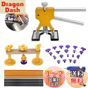 Manelord デントリペアツール 凹み直し デントリフター バキュームリフター DIY修理工具 (40PCS)