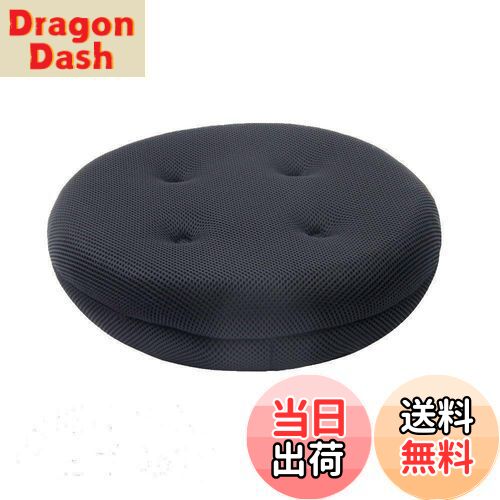 【送料無料】Baibu Home 超通気性 座布団 30cm ブラック 丸椅子カバー 蒸れない 丸洗える クッション ..