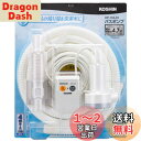 【送料無料】工進(KOSHIN) 家庭用バスポンプ AC-100V KP-104JH 4m ホース付 風呂 残り湯 洗濯機 最大吐出量 11L/分 (付属4mホース時)