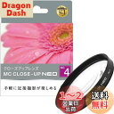 Kenko レンズフィルター MC クローズアップレンズ NEO No.4 62mm 接写撮影用 022641
