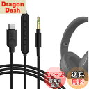 Geekria ケーブル USB-C Digital to Audio 互換性 オーディオコード ビーツバイドクタードレ Beats Studio Pro Studio 3 Solo 4 Solo 3 ヘッドホンケーブル、Type-C に適合する インラインマイクと音量コントロール 1.2m