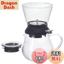 HARIO(ハリオ) ティードリッパー ラルゴ35 サーバーセット 350ml ブラック プレゼント ギフト 贈り物 TDR-5012B