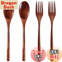 AOOSY カトラリー スプーン フォーク 4点セット 通勤用食器セット 弁当用 携帯便利 学生用 天然木製ディナーセット