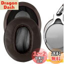 【送料無料】Geekria イヤーパッド QuickFit 互換性 パッド ソニー Sony MDR-1ABT, MDR-1RBT, MDR-1RNC ヘッドホンに対応 パッド イヤー/イヤーカップ (プロテインレザー/コーヒー)