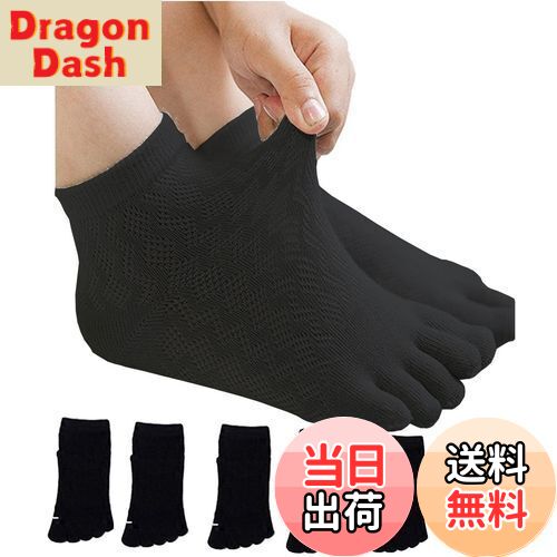 【送料無料】[InSomila] [インソミラ] 5本指ソックス 子供用 夏用靴下 スクールソックス 靴下 メッシュ 女の子 男の子 キッズ ソックス 無地 5足セット 可愛い 靴下 子供 くつした 通学用 黒ソックス 白ソックス 学生 (ブラック, 18?21cm)