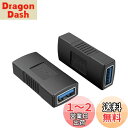 USB3.0 中継アダプタ,CableCreation USB メス-メス アダプタ 2個セット 超高速5Gbps対応 USB 3.0 延長アダプタ ブラック