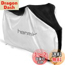 【送料無料】Hanmir 自転車カバー サイクルカバー 厚手 防犯 防風 防塵 耐熱 UVカット 撥水加工 破れにくい 鍵穴盗難防止 雨雪対応き 29インチまで対応 収納袋付き シルバー