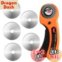 Bestgle 45mmロータリーカッター5ピースL型 グリップ付き 替え円形刃 45mm回転式 マルカッター 布の切断 紙 ビニール レザー切断ッター 生地カッター 切断工具 DIY工具