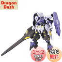 【送料無料】HG 機動戦士ガンダム 鉄血のオルフェンズ ガンダムキマリスヴィダール 1/144スケール 色分け済みプラモデル