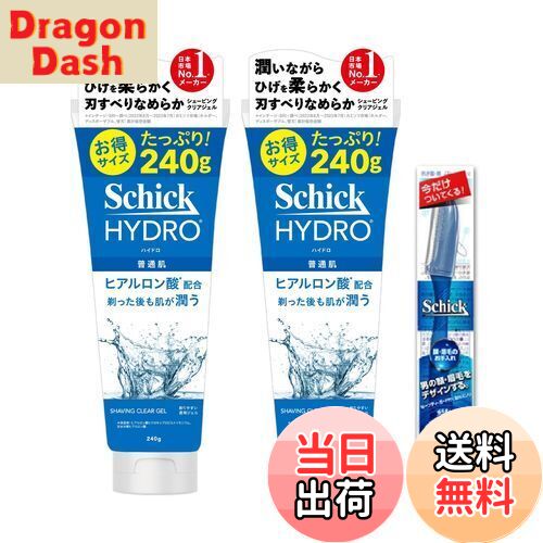【送料無料】Schick(シック) ハイドロ シェービングジェル カミソリ 髭剃り ひげそり シェービング か..