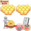 【送料無料】HEARTST LED キャンドル キャンドルライト ライト 専用リモコン付き 室外飾り インテリア ライト 火を使わない 安全 暖色光 癒しの雰囲気 暖白 ウォームホワイト クリスマス/パーティー/結婚式/部屋 装飾用 (24 個セット)