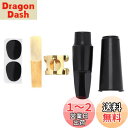 Alomejor 5点セット アルトサックスサックス用品 マウスピース キャップ/リード/バックル/パッド サックス対応 サックスアクセサリー