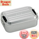 【送料無料】スケーター(Skater) アルミ弁当箱 シルバー 172×108×56mm 600ml 大人 子供 おしゃれ 一段 ドーム型 AFT6B