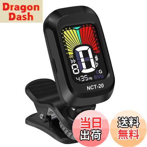 【送料無料】クリップ式チューナー カラーディスプレイ ギター/ベース/ウクレレ用