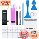 【送料無料】DIGIFORCE for iPhone SE バッテリー 大容量 互換 1850mAh PSEマーク表示 説明書 工具付 T2