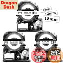 強粘着 9mm 12mm 18mm 白 互換 テプラ テープカートリッジ SS9KW SS12KW SS18KW キングジム テプラPRO Kingjim Te...