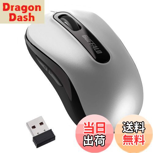 【送料無料】バッファロー マウス 無線 ワイヤレス 5ボタン 【戻る/進むボタン搭載】 小型 軽量 節電モデル 最大584日使用可能 BlueLED シルバー BSMBW315SV