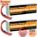 11.1vリポバッテリー5200mAh、3Sリポバッテリー50CディーンTプラグ、RCカー/トラック、ボート、ドローン、バギー(2パック)