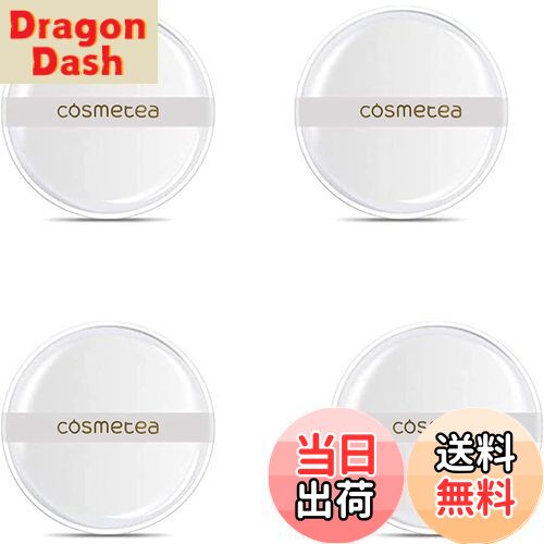 【送料無料】4枚入円形 4入りシリコンパフ 帯付き メイクスポンジ ゲルパフ ゼリーパフ 清潔しやすい衛生 柔らかい 化粧用