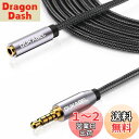DuKabel 5M ヘッドホン延長コード オーディオ延長ケーブル 4極オーディオケーブル マイク 延長コード 3.5mm オーディオケーブル ステレオミニプラグ マイク テレビ スマホ 車載