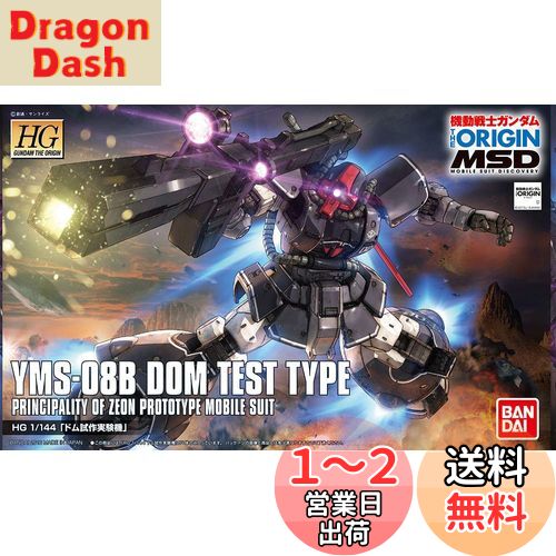 ̵HG ưΥ THE ORIGIN MSD ɥ¸ 1/144 ʬѤߥץǥ
